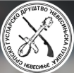 Srpsko guslarsko društvo "Nevesinjska puška"